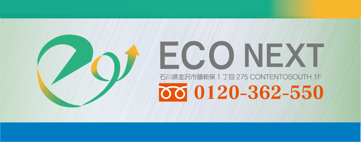 ECO NEXTは石川県加賀市でルームエアコンのリースサービスを提供します