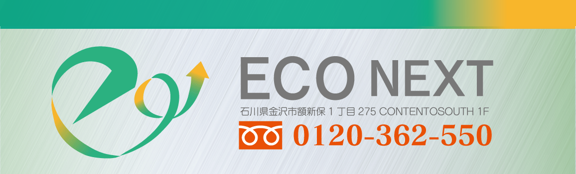 ECO NEXTは石川県でルームエアコンのリースサービスを提供します
